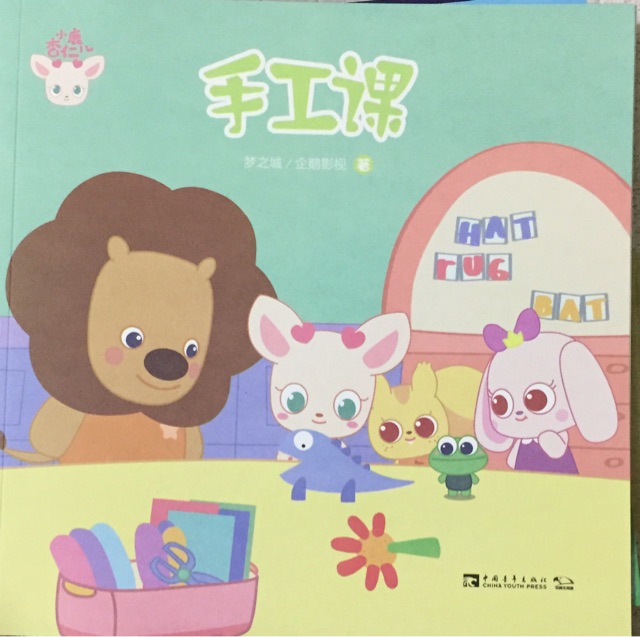 手工課
