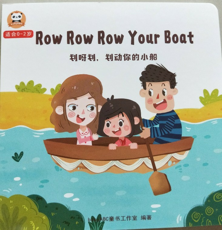 Row Row Row Your Boat