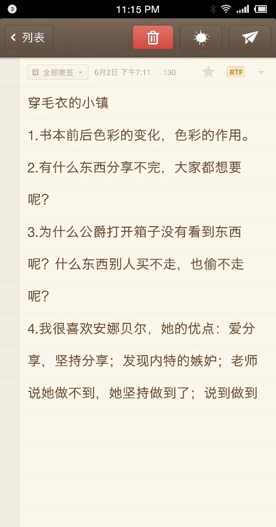 20180603《穿毛衣
