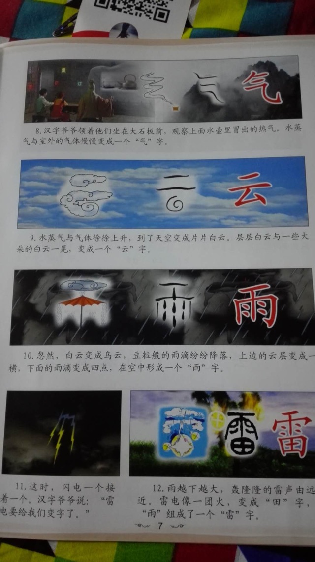 寶寶的閱讀日記