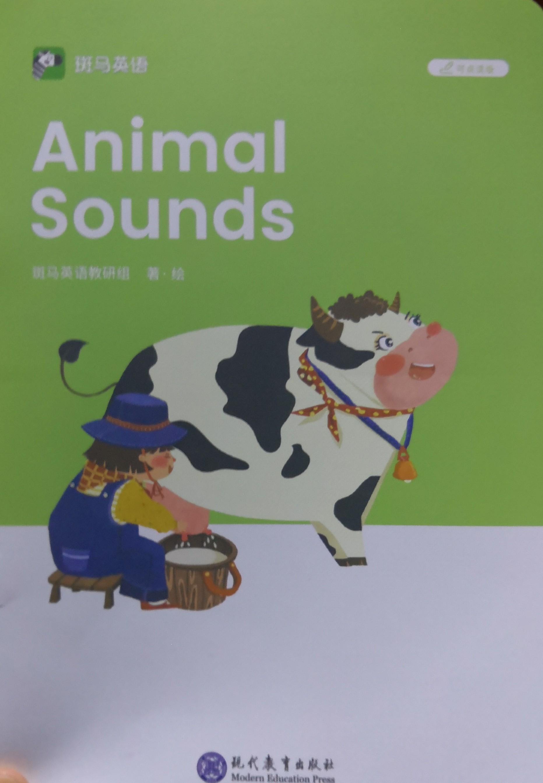 animal sounds