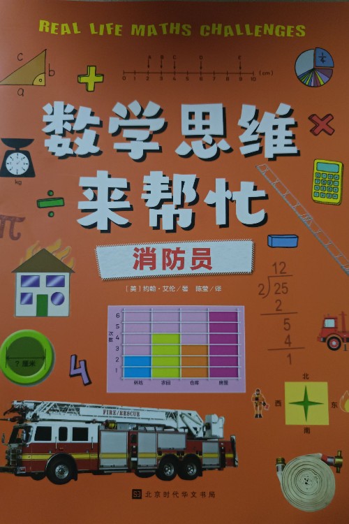 数学思维来帮忙