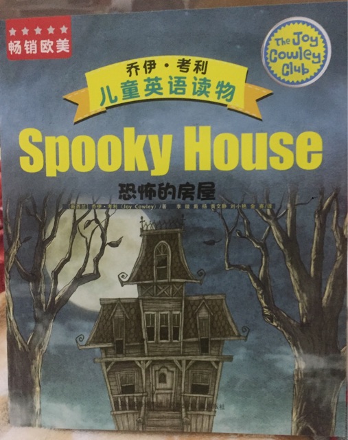 Spooky House