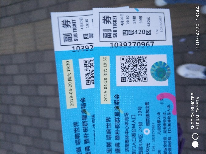 濟南之行