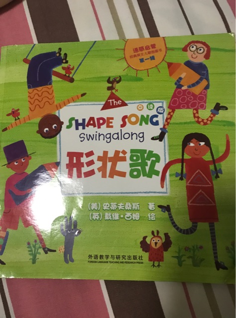 shape song