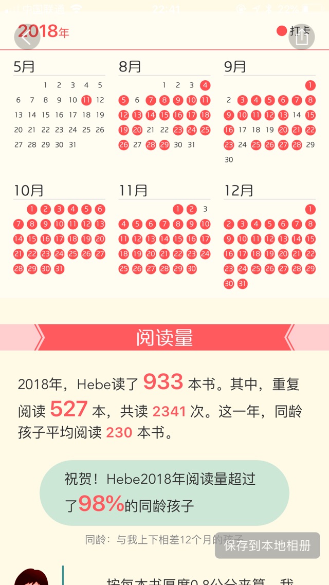 再見2018