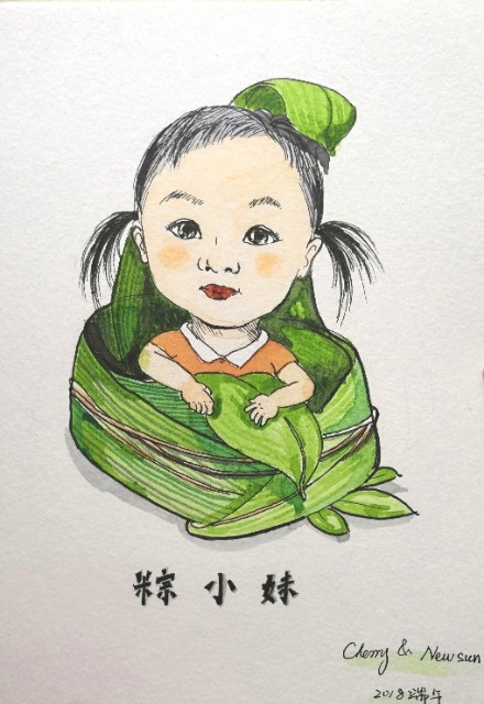 端午節(jié)的粽小妹