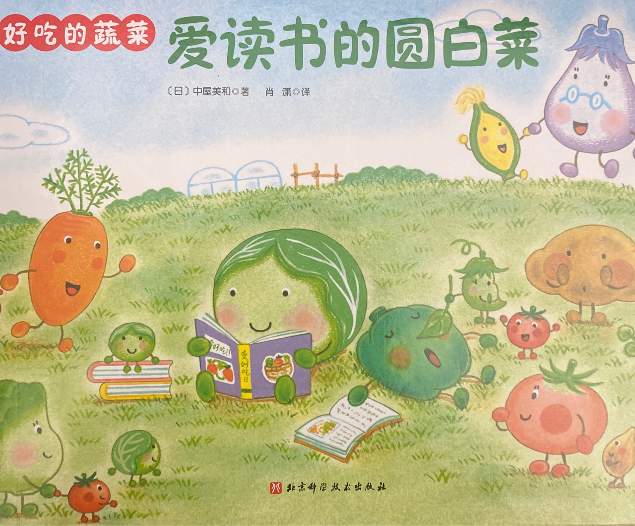 愛(ài)讀書(shū)的圓白菜