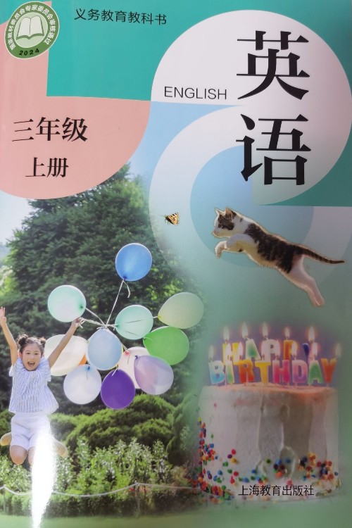 滬教版牛津英語三年級上冊