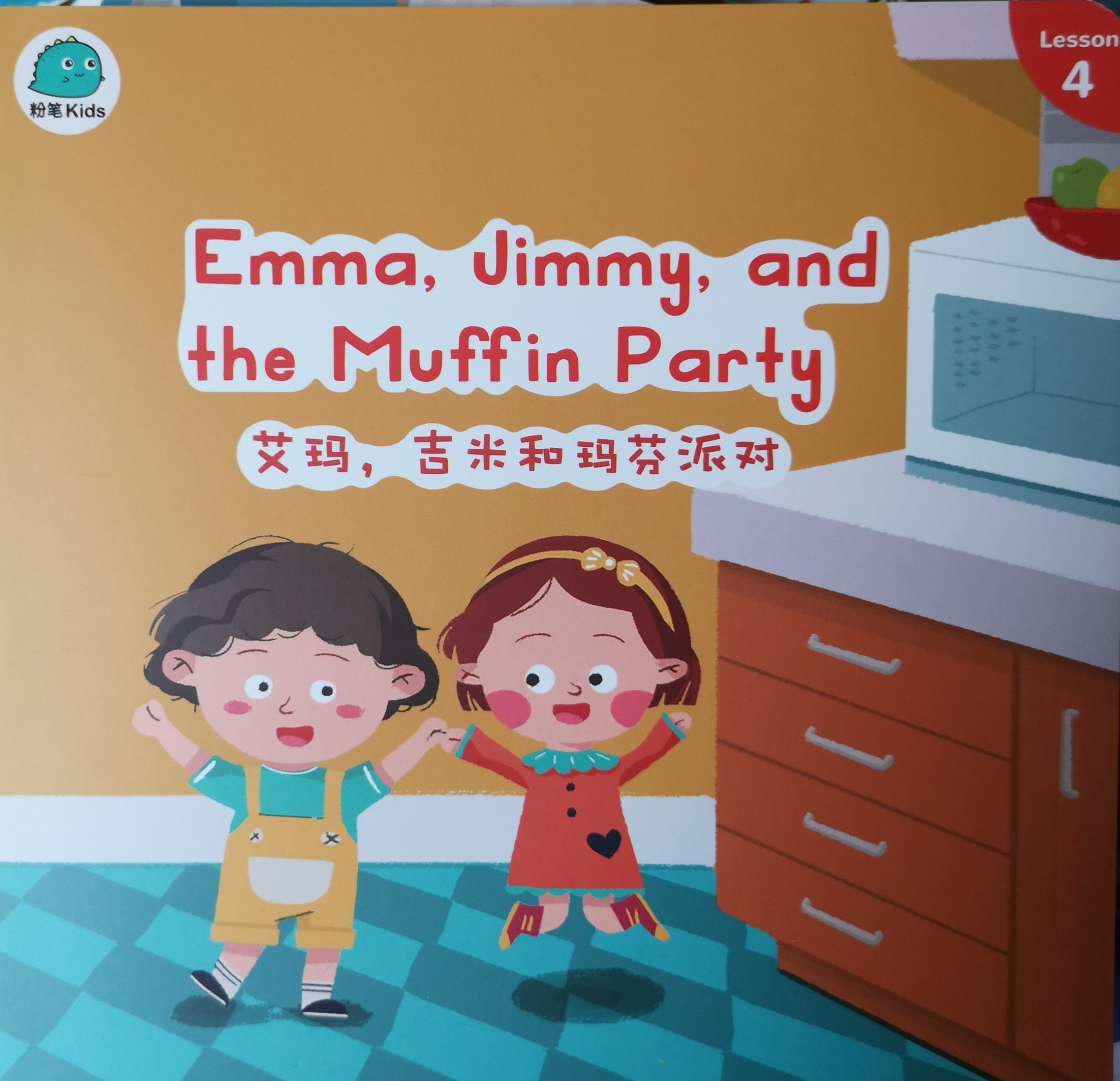 Emma,Jimmy, and the Muffin Party