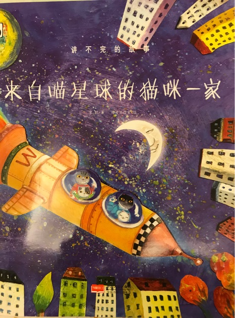 來自喵星球的貓咪一家