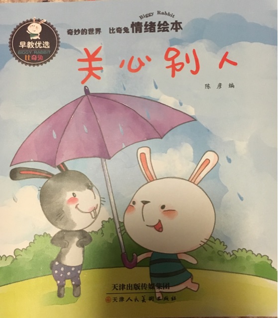 關(guān)心別人