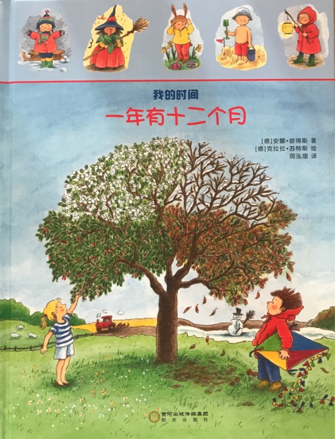 一年有十二個(gè)月