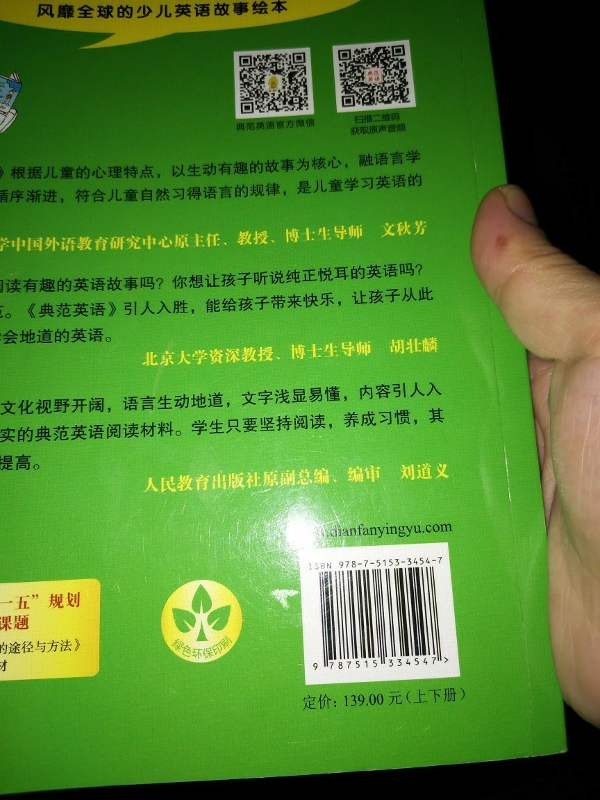 轉(zhuǎn)讓典范英語5ab-