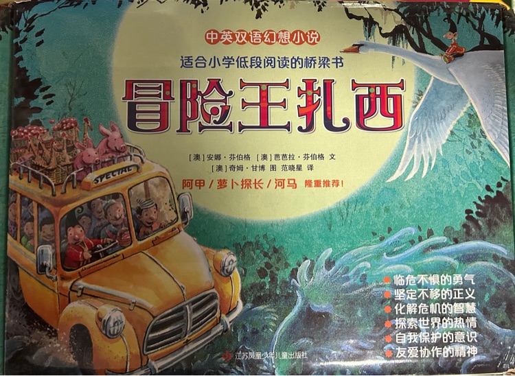 冒險王扎西(16冊)