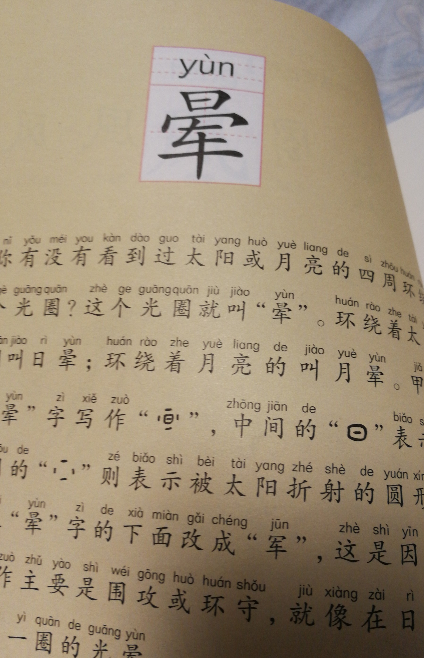 學(xué)習(xí)漢子”暈”