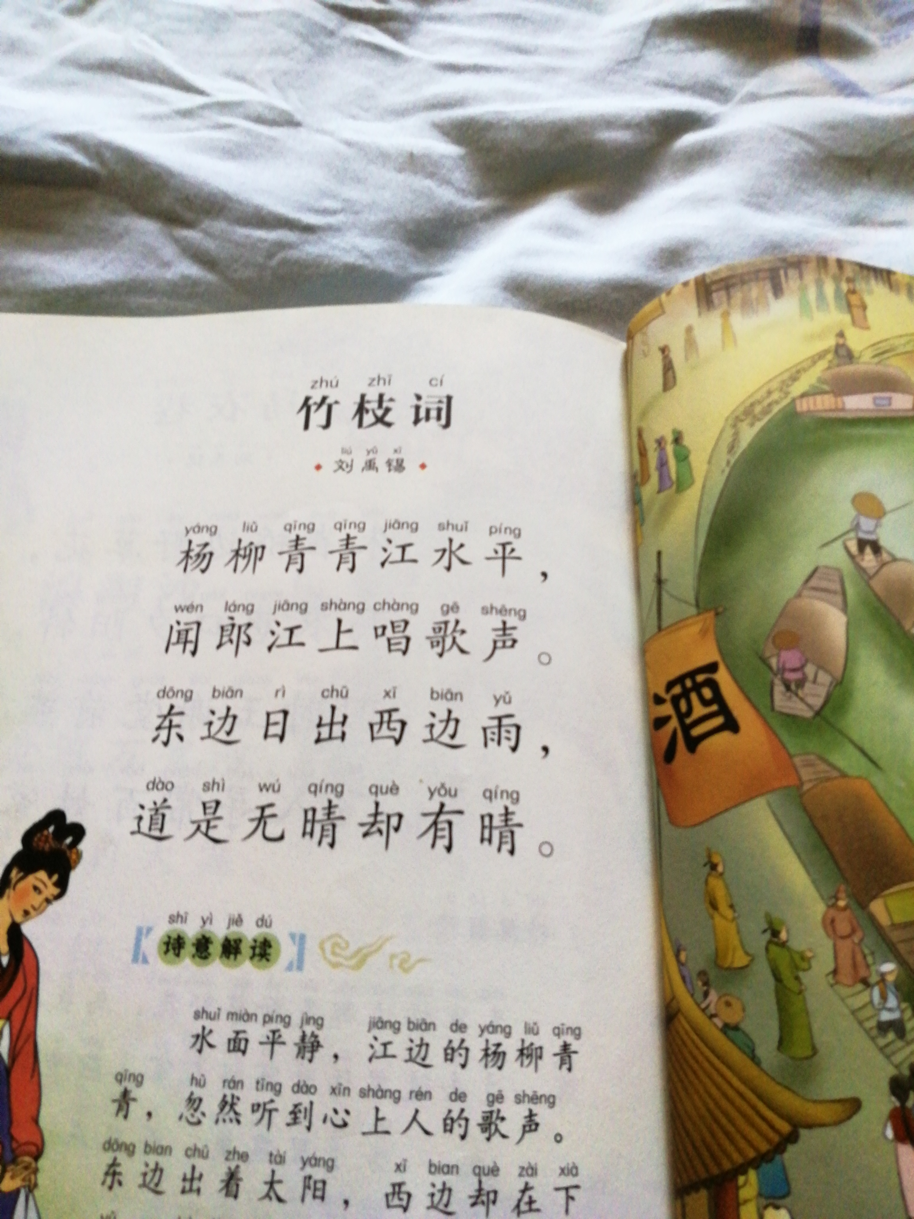 竹枝詞