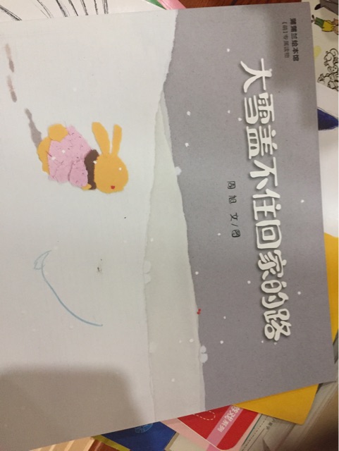 大雪蓋不住回家的路