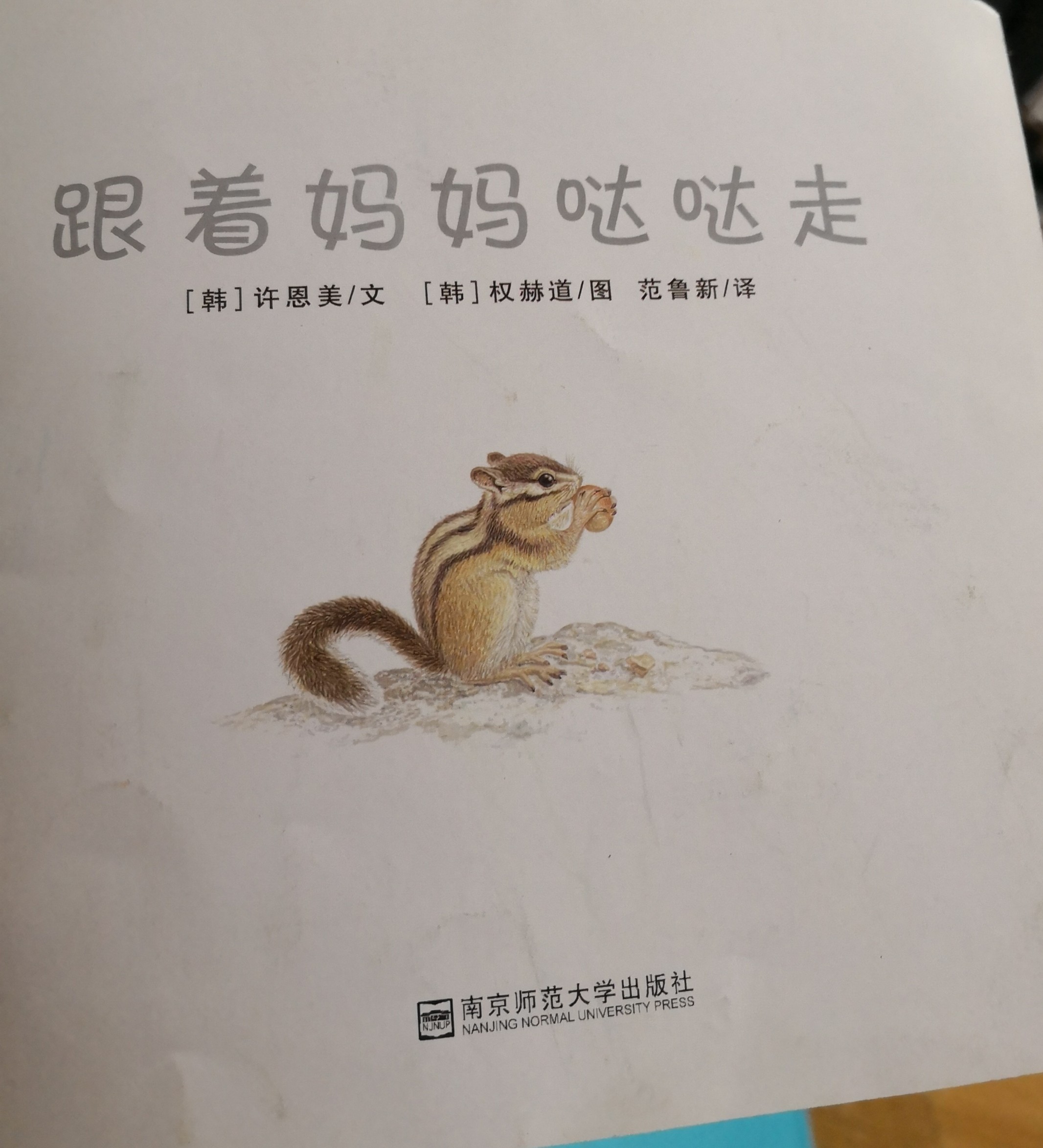 跟著媽媽噠噠走