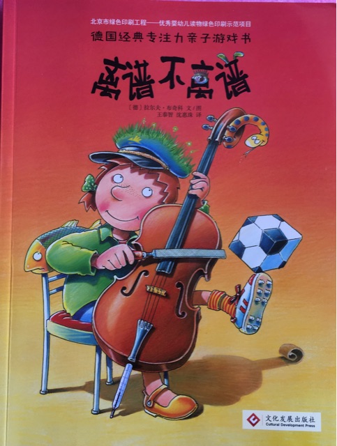 離譜不離譜