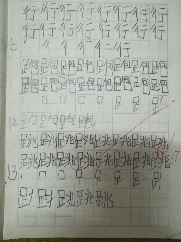 孩子几岁开始练习写字好呢 小花生