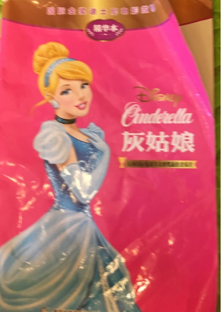 灰姑娘