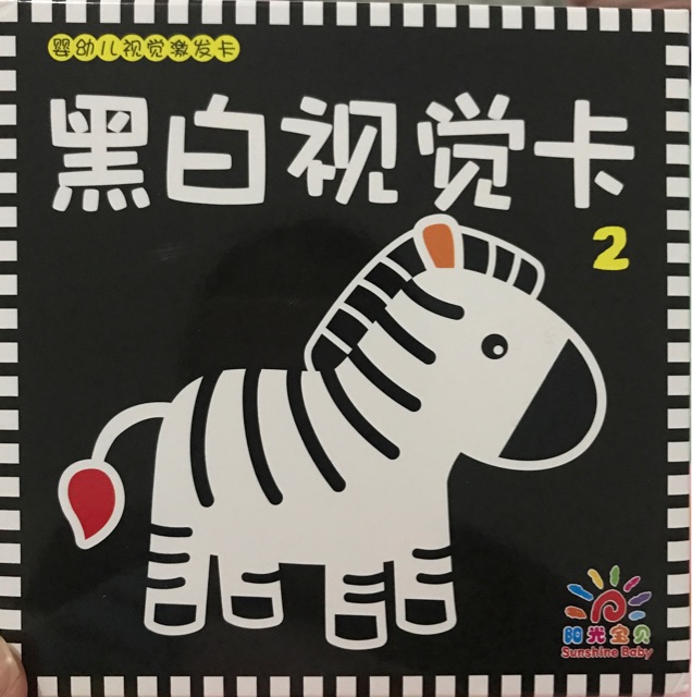 黑白視覺卡