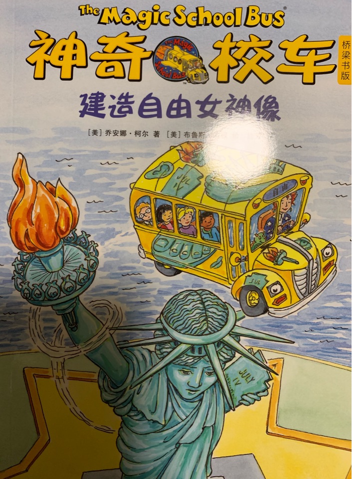神奇校車: 建造自由女神像