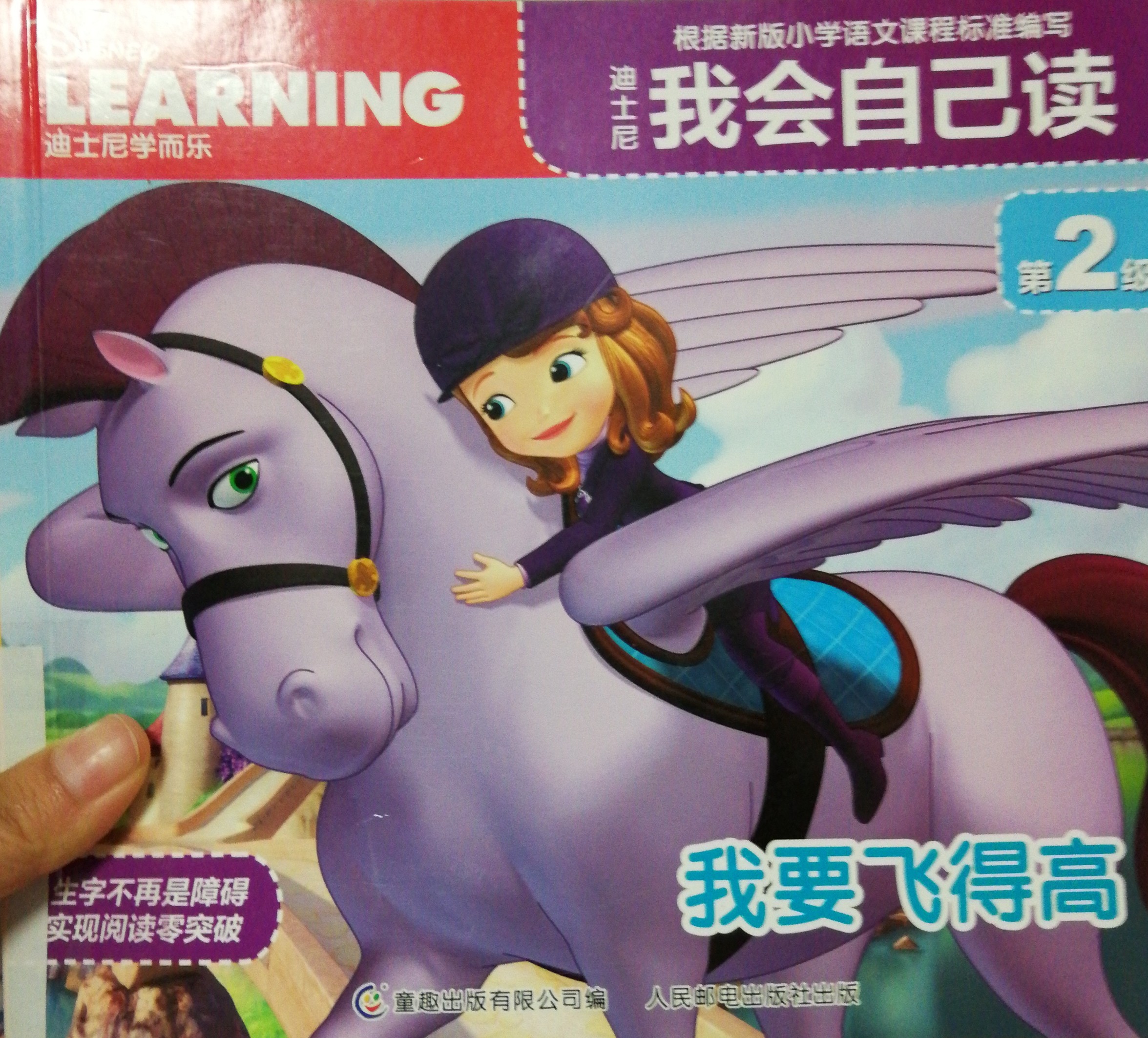 我會(huì)自己讀