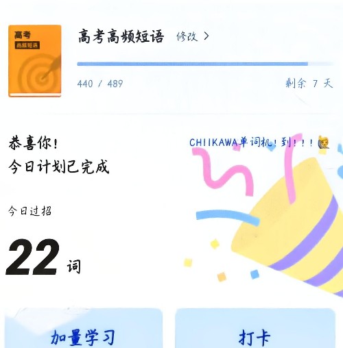 百词斩高频短语