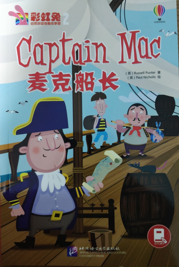 彩虹兔自然拼圖奇趣故事屋2: Captain Mike邁克船長(zhǎng)