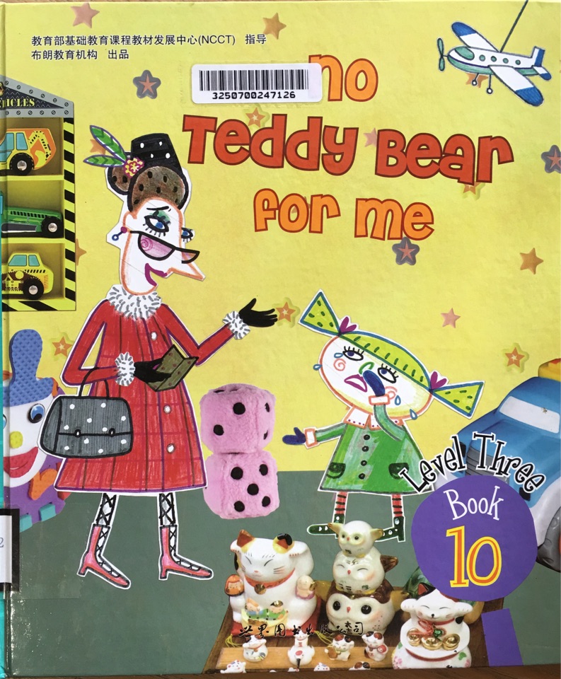 no teddy bear for me