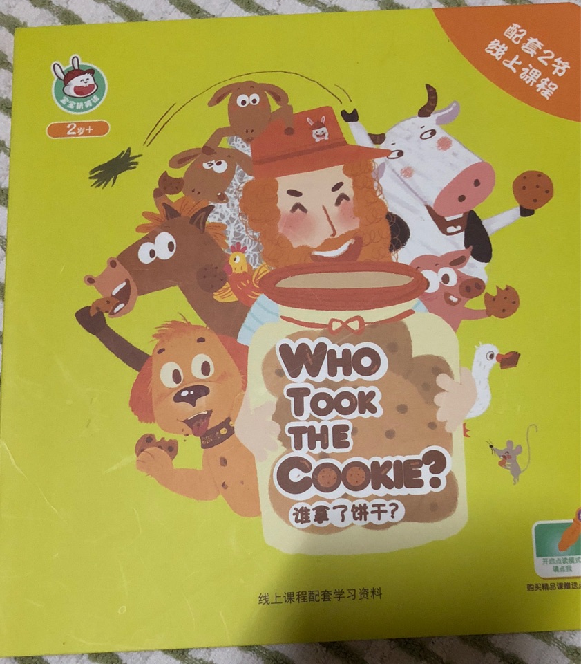 Who  Took The Cookie