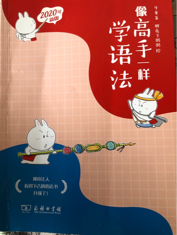 像高手一樣學(xué)語法