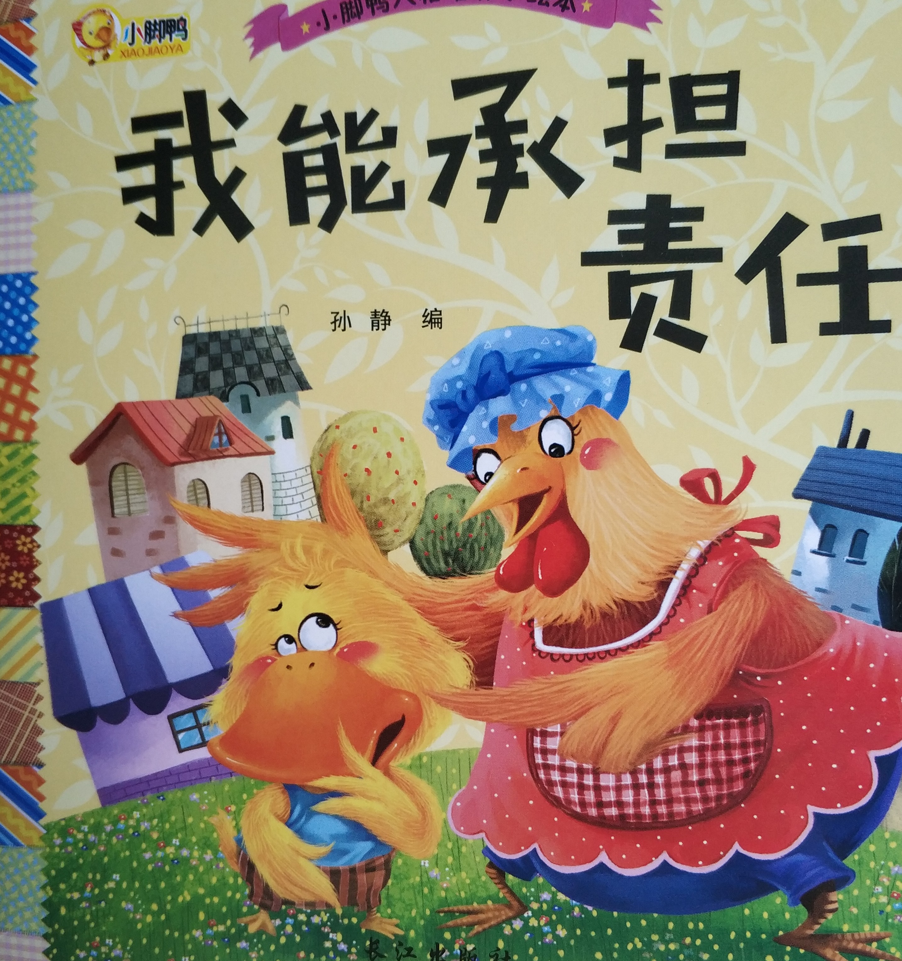 我能承擔(dān)責(zé)任