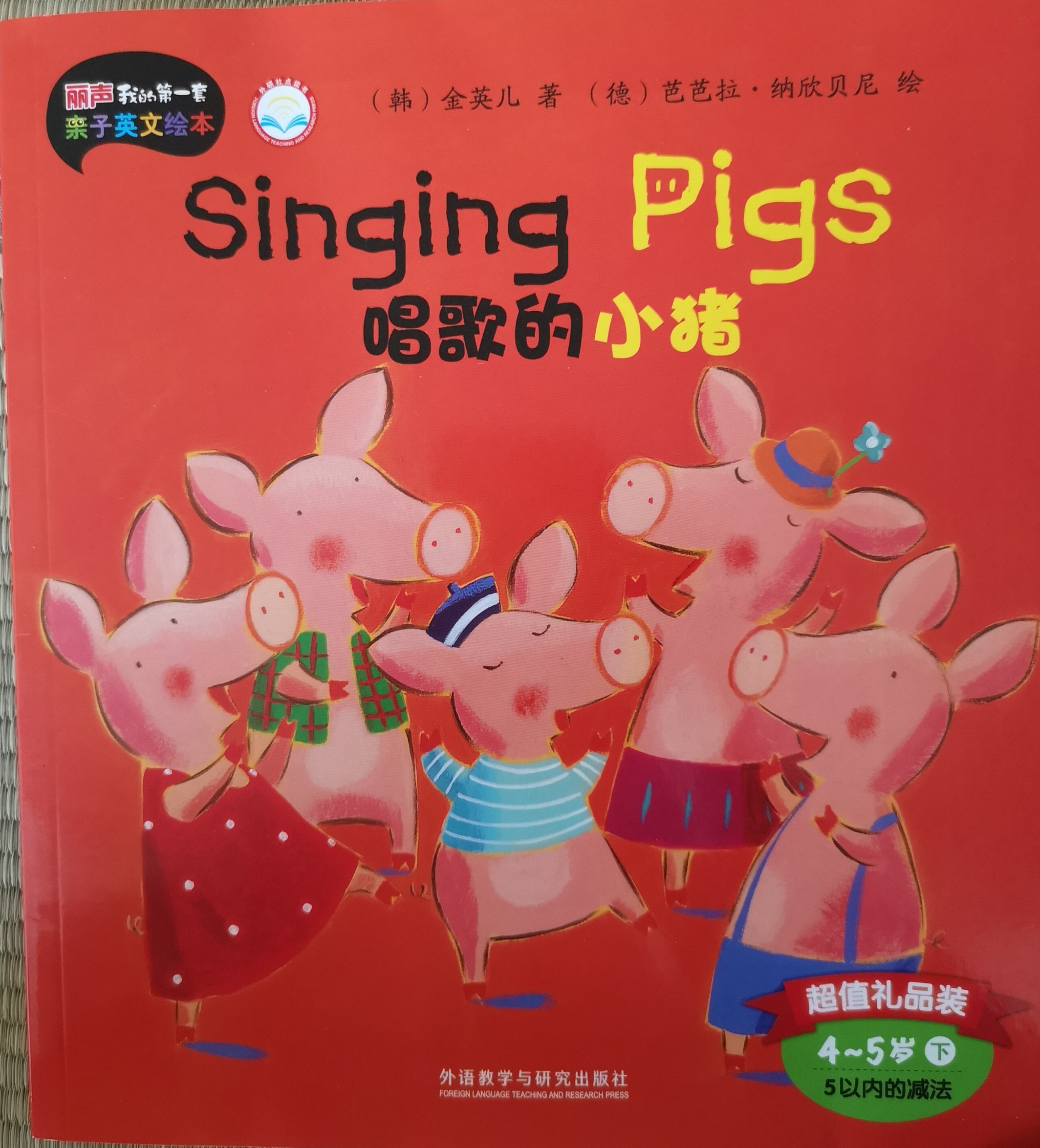 singing  pigs