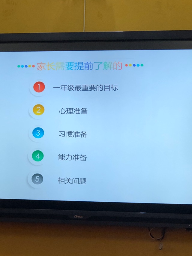 如何開展幼小銜接