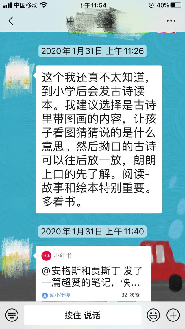 圖畫書應該如何讀