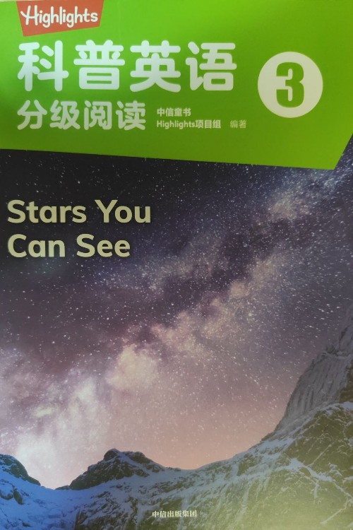 科普英語3 stars you can see