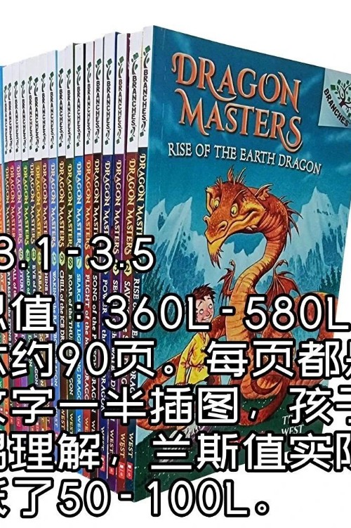 馴龍大師