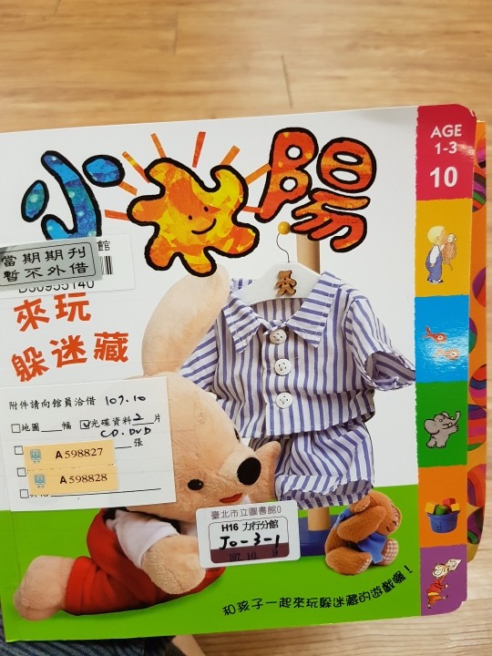 小太陽 107/10 age1-3