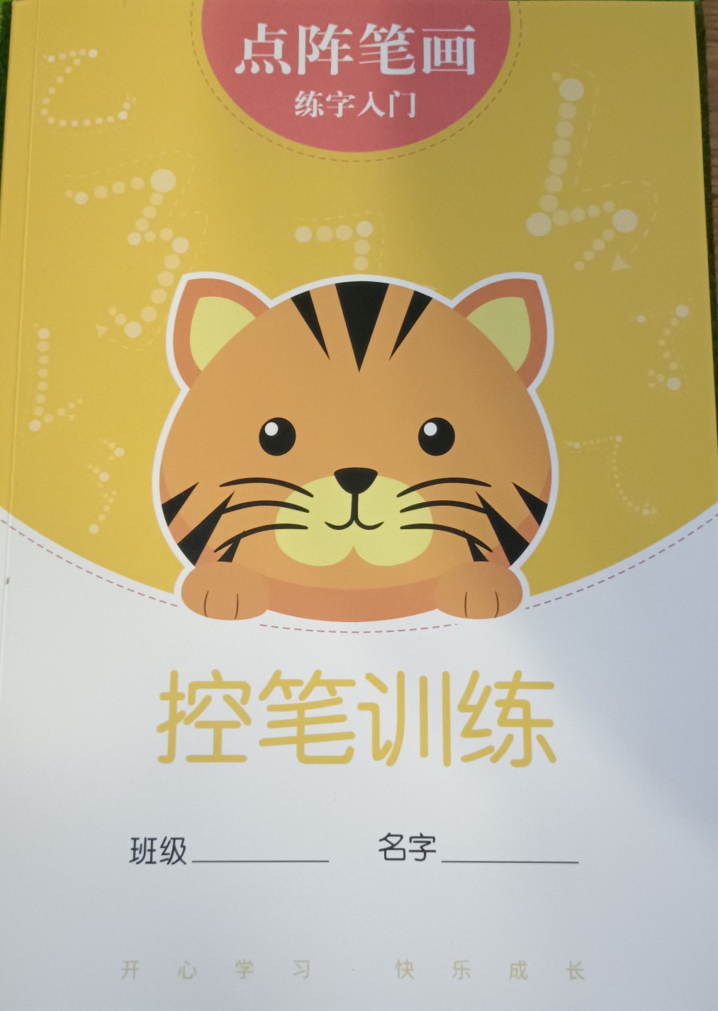 點(diǎn)陣筆畫