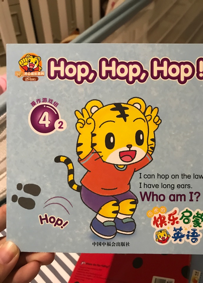 巧虎快樂啟蒙英語