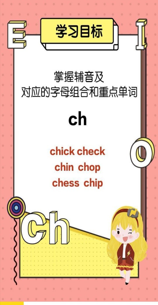 輔音家族