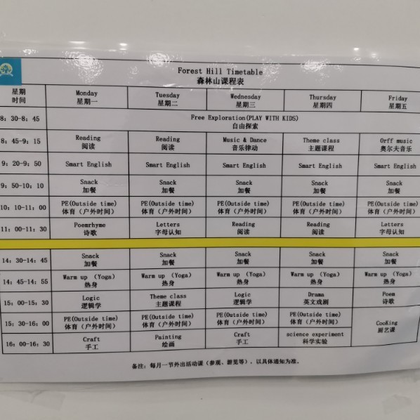 fh schedule