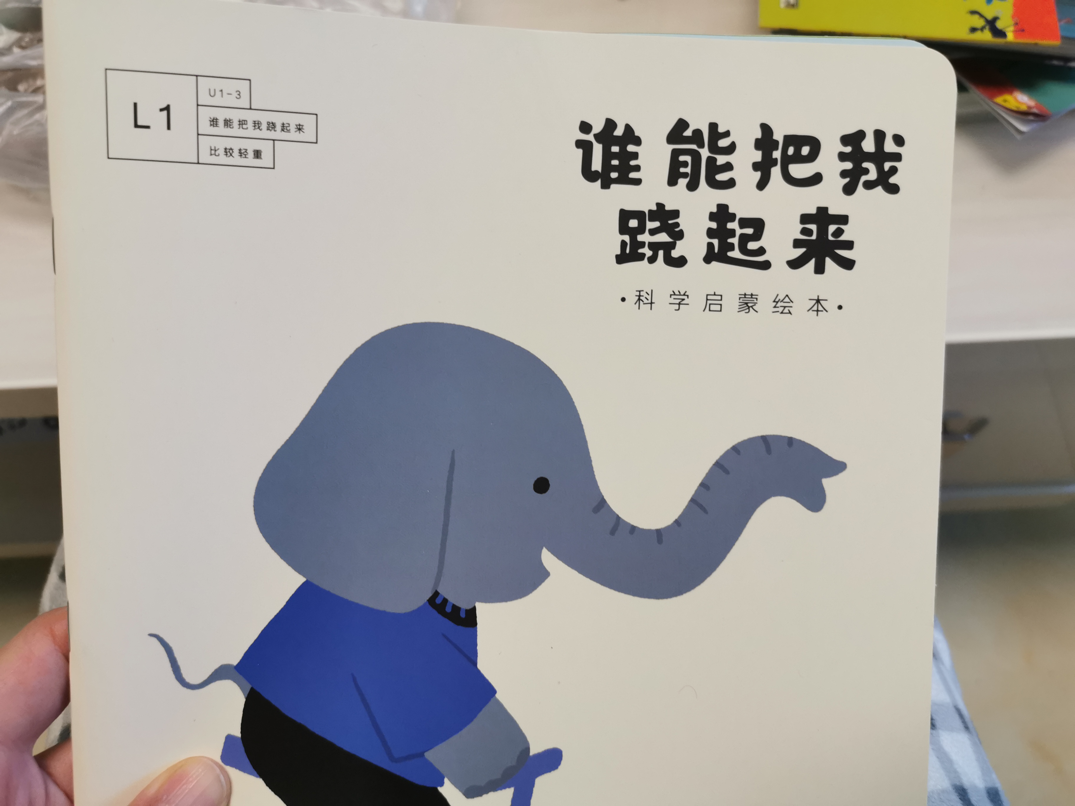 誰(shuí)能把我翹起來(lái)