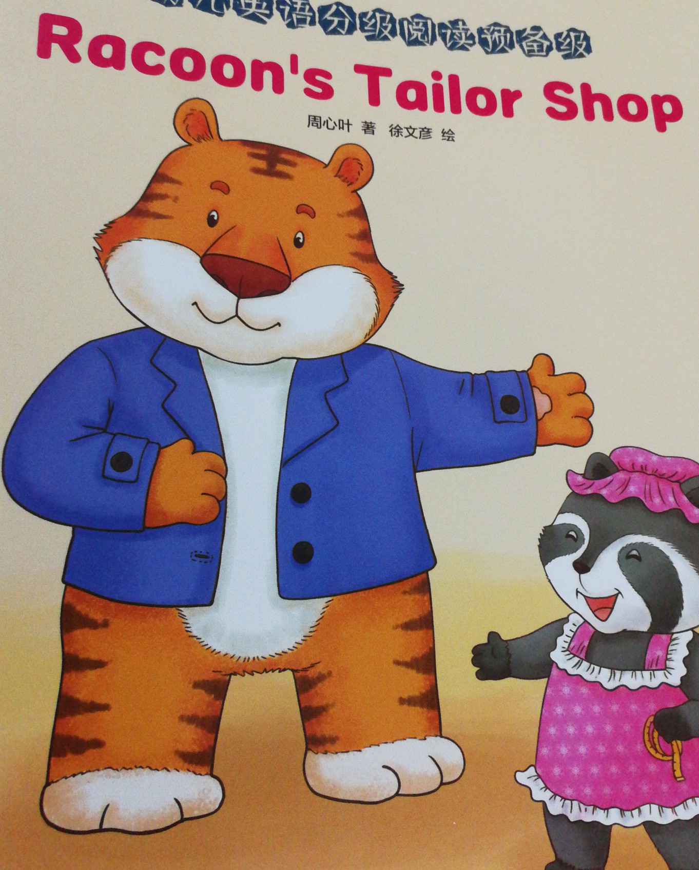 Racoon's tailor shop