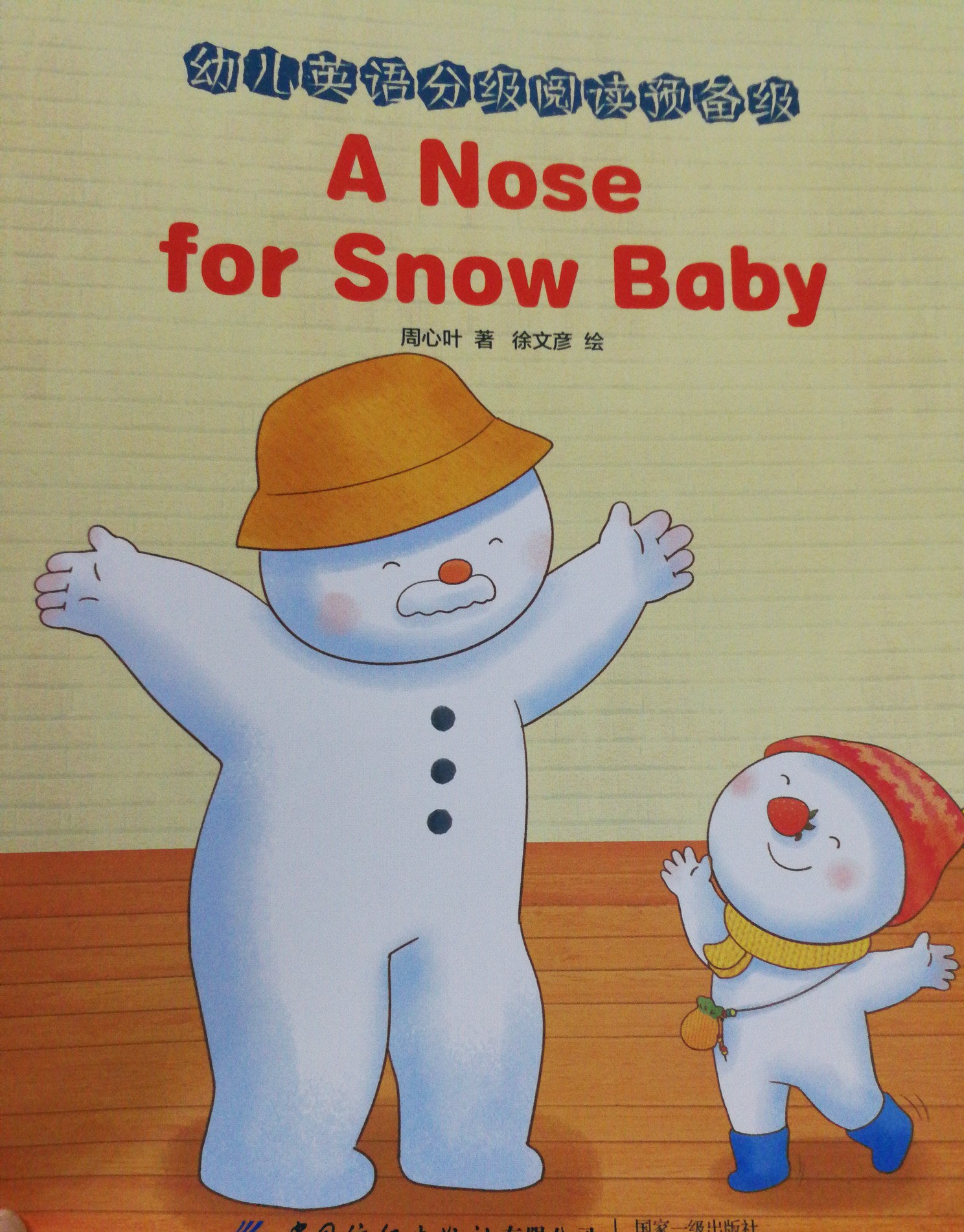 A nose for snow baby