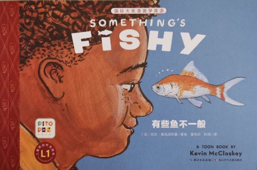 國(guó)際大獎(jiǎng)漫畫學(xué)英語: 有些魚不一樣 Something's Fishy