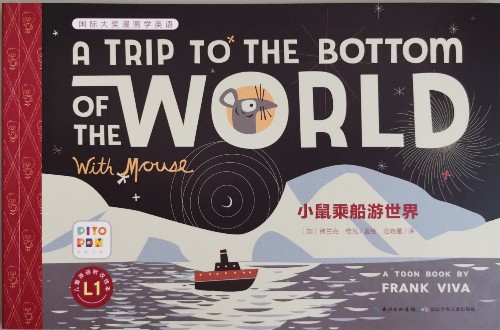 國際大獎(jiǎng)漫畫學(xué)英語:小鼠乘船游世界 A Trip to the Bottom of the World with Mouse